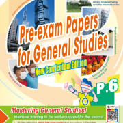 (樂思) Pre-exam Papers for General Studie【常識試卷 (英文版)】