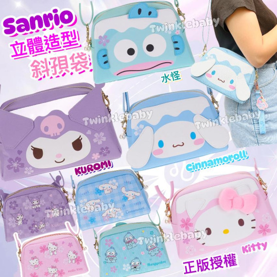 Sanrio 富士山造型做型斜孭袋