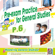 (樂思) Pre-exam Practice for General Studies【常識練習 (英文版)】