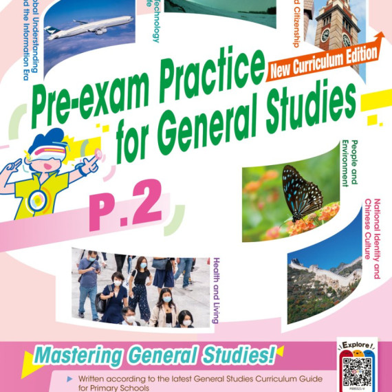 (樂思) Pre-exam Practice for General Studies【常識練習 (英文版)】