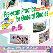 (樂思) Pre-exam Practice for General Studies【常識練習 (英文版)】