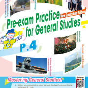 (樂思) Pre-exam Practice for General Studies【常識練習 (英文版)】