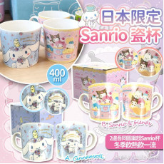 Sanrio 瓷杯 (400ml)