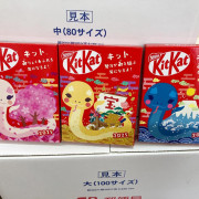 日本 蛇年新春限定版 KitKat (一套3盒)