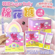 韓國 Sugarolly 原盒棉花糖 (一盒10入)