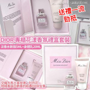 DIOR 專櫃花漾香氛禮盒套裝