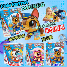 美國 Paw Patrol DIY 發聲玩具