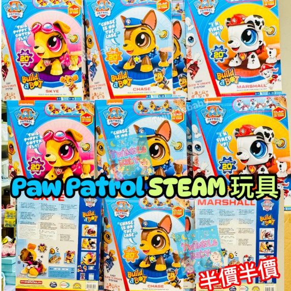 美國 Paw Patrol DIY STEAM 玩具