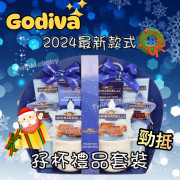 Godiva Holiday DUO Mugs gift set 禮品孖杯套裝