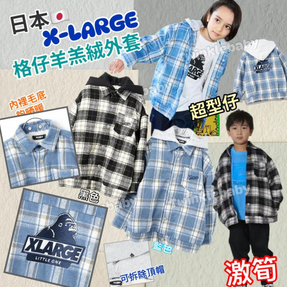 日本 X-large 格仔羊羔絨底外套