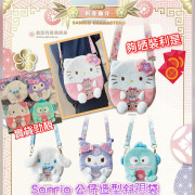 2025年 Sanrio 公仔造型斜揹袋