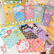 Sanrio 角色全年通用利是封 (一套12個)