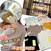 西班牙 ZARA 女士半高領羊絨衫