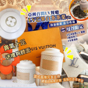 LV Louis Vuitton  the place tea 芒果白茶茶葉禮盒