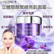 Lancôme 立體塑顏緊緻亮肌面霜 (15ml)