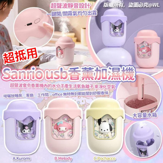 Sanrio usb 納米香薰加濕機