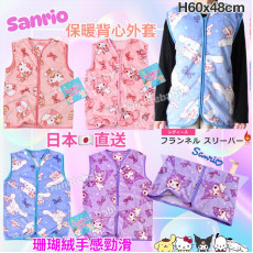 日本直送 - Sanrio 保暖背心