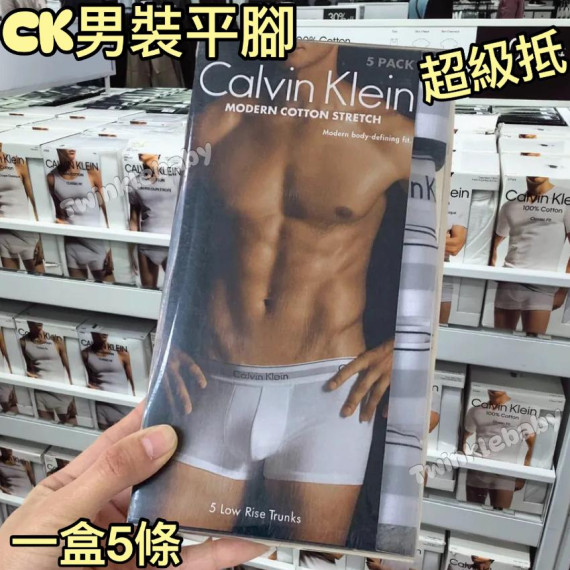 CK 男裝彈力平腳內褲 (1 盒 5 條)