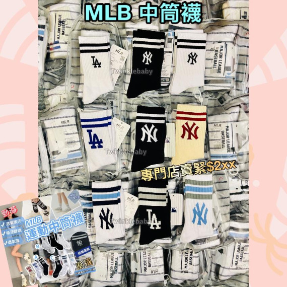 韓國 MLB 運動中筒襪