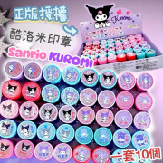 SANRIO 獎勵印章 (一組10入 / 款式隨機)