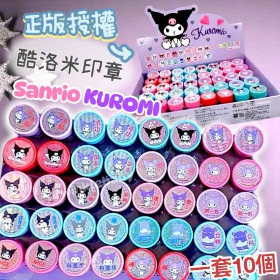 SANRIO 獎勵印章 (一組10入 / 款式隨機)