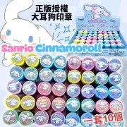 SANRIO 獎勵印章 (一組10入 / 款式隨機)