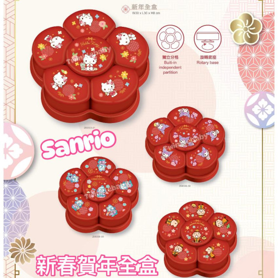 Sanrio 新年卡通全盒系列