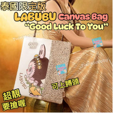 泰國限量版 LABUBU GOOD LUCK TO YOU - Canvas Bag