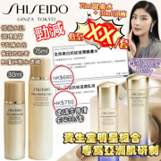 SHISEIDO 悅薇水乳套裝 (一套2支)