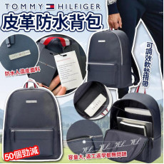 美國 Tommy HilfigerLeather Backpack 皮革防水背包