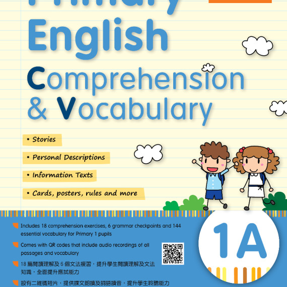 Master Mind - 小學英語閱讀理解及詞語練習 (English Comprehension and Vocabulary)