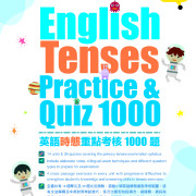 Master Mind - 小學英語時態重點考核1000題 (Eng Tenses Practice and Quiz 1000)