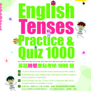 Master Mind - 小學英語時態重點考核1000題 (Eng Tenses Practice and Quiz 1000)