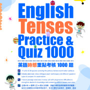 Master Mind - 小學英語時態重點考核1000題 (Eng Tenses Practice and Quiz 1000)