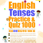 Master Mind - 小學英語時態重點考核1000題 (Eng Tenses Practice and Quiz 1000)