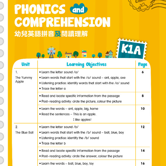 Master Mind - Phonics and Comprehension - 幼兒英語拼音及閱讀理解