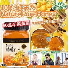 台灣高山純天然 Nature Pure Honey (500g)