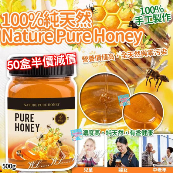 台灣高山純天然 Nature Pure Honey (500g)