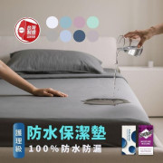 台灣 3M x Crocodile 透氣防水防塵蟎床墊