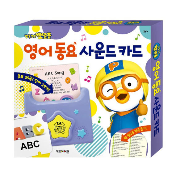 韓國 Pororo 英文兒歌生字學習機【紫色】